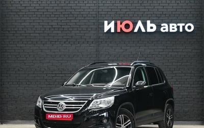 Volkswagen Tiguan I, 2011 год, 1 250 000 рублей, 1 фотография