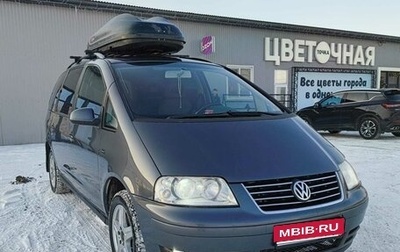 Volkswagen Sharan I рестайлинг, 2006 год, 670 000 рублей, 1 фотография