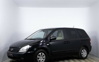 KIA Carnival III, 2006 год, 924 000 рублей, 1 фотография