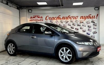 Honda Civic VIII, 2006 год, 920 000 рублей, 1 фотография