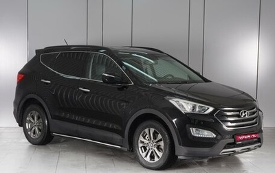 Hyundai Santa Fe III рестайлинг, 2013 год, 1 899 000 рублей, 1 фотография