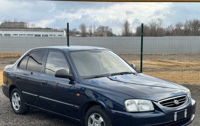 Hyundai Accent II, 2008 год, 475 000 рублей, 1 фотография