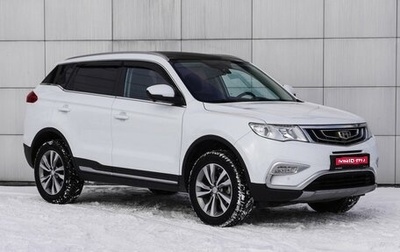 Geely Atlas I, 2019 год, 1 499 000 рублей, 1 фотография