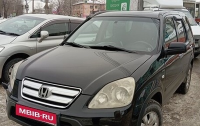 Honda CR-V II рестайлинг, 2005 год, 1 060 000 рублей, 1 фотография