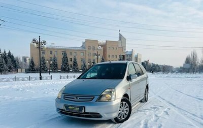 Honda Stream I рестайлинг, 2002 год, 549 999 рублей, 1 фотография