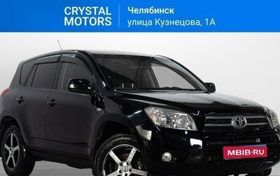 Toyota RAV4, 2007 год, 999 000 рублей, 1 фотография