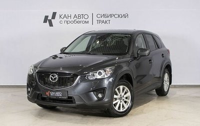 Mazda CX-5 II, 2013 год, 1 628 000 рублей, 1 фотография