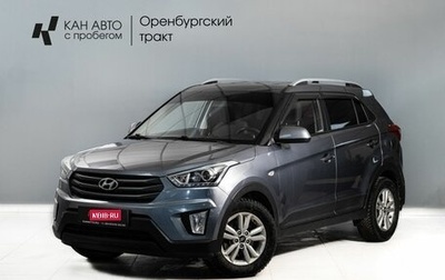 Hyundai Creta I рестайлинг, 2019 год, 1 975 000 рублей, 1 фотография