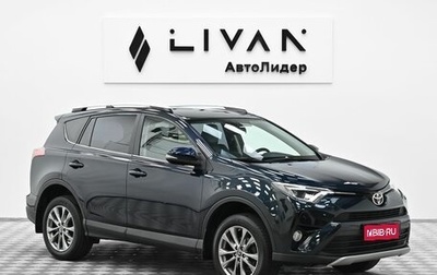 Toyota RAV4, 2018 год, 2 949 000 рублей, 1 фотография