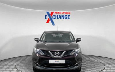 Nissan Qashqai, 2014 год, 1 485 000 рублей, 1 фотография