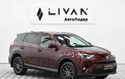 Toyota RAV4, 2018 год, 2 449 000 рублей, 1 фотография