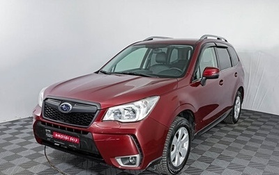 Subaru Forester, 2013 год, 1 598 000 рублей, 1 фотография