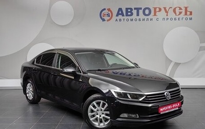 Volkswagen Passat B8 рестайлинг, 2018 год, 1 929 000 рублей, 1 фотография