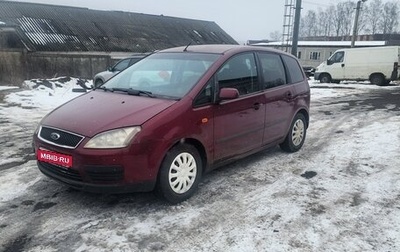 Ford C-MAX I рестайлинг, 2004 год, 370 000 рублей, 1 фотография