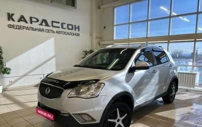 SsangYong Actyon II рестайлинг, 2011 год, 799 000 рублей, 1 фотография