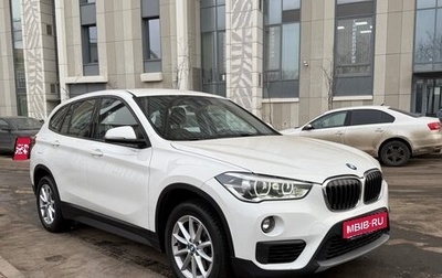 BMW X1, 2018 год, 2 450 000 рублей, 1 фотография