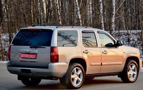 Chevrolet Tahoe III, 2008 год, 1 990 000 рублей, 2 фотография