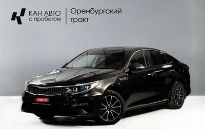 KIA Optima IV, 2018 год, 1 750 000 рублей, 1 фотография