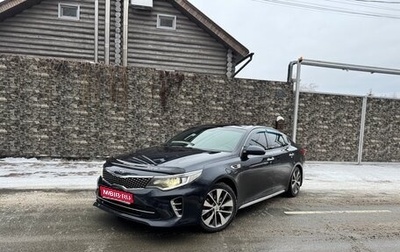 KIA Optima IV, 2016 год, 1 350 000 рублей, 1 фотография