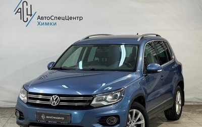 Volkswagen Tiguan I, 2012 год, 1 329 800 рублей, 1 фотография