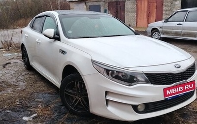 KIA Optima IV, 2018 год, 1 450 000 рублей, 1 фотография