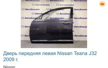 Nissan Teana, 2008 год, 950 000 рублей, 11 фотография