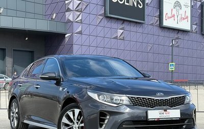 KIA Optima IV, 2018 год, 2 497 000 рублей, 1 фотография