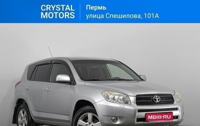 Toyota RAV4, 2008 год, 1 179 000 рублей, 1 фотография