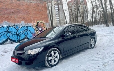 Honda Civic VIII, 2007 год, 745 000 рублей, 1 фотография