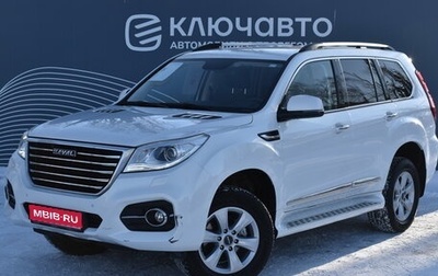 Haval H9 I рестайлинг, 2022 год, 2 950 000 рублей, 1 фотография