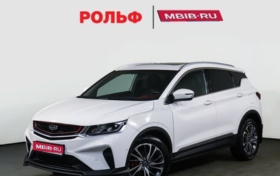 Geely Coolray I, 2020 год, 1 625 000 рублей, 1 фотография