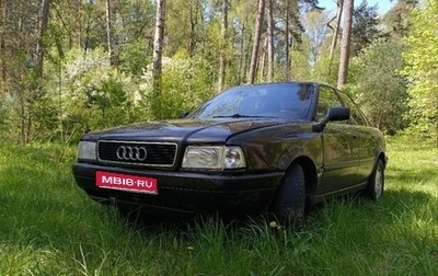 Audi 80, 1992 год, 200 000 рублей, 1 фотография