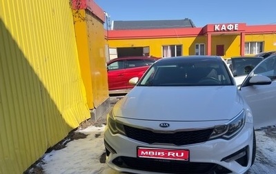 KIA Optima IV, 2019 год, 2 280 000 рублей, 1 фотография