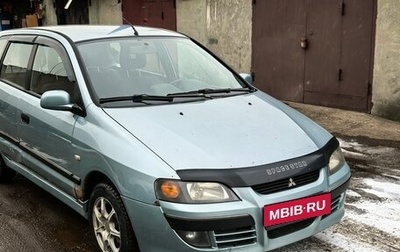 Mitsubishi Space Star I рестайлинг, 2004 год, 350 000 рублей, 1 фотография