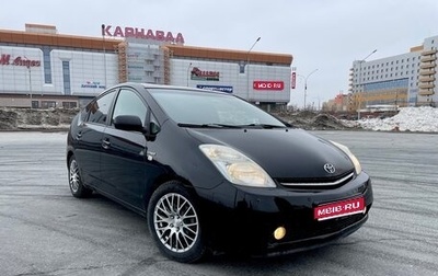 Toyota Prius, 2009 год, 859 000 рублей, 1 фотография