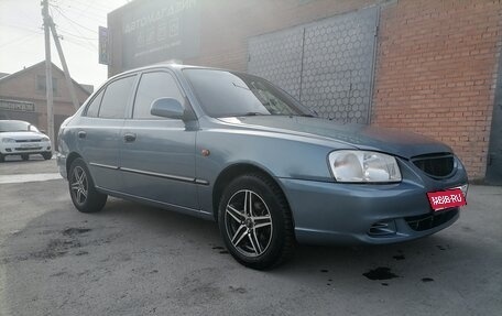 Hyundai Accent II, 2005 год, 442 000 рублей, 1 фотография