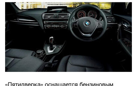 BMW 1 серия, 2016 год, 1 900 000 рублей, 19 фотография