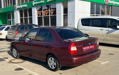 Hyundai Accent II, 2008 год, 550 000 рублей, 1 фотография