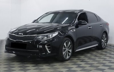 KIA Optima IV, 2017 год, 1 755 000 рублей, 1 фотография