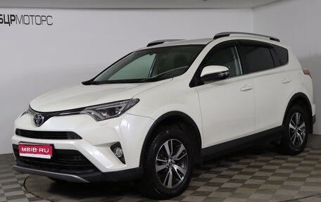 Toyota RAV4, 2017 год, 2 449 990 рублей, 1 фотография