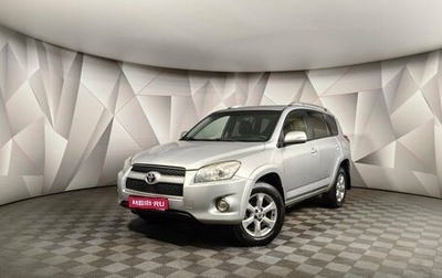 Toyota RAV4, 2010 год, 1 239 000 рублей, 1 фотография