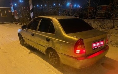 Hyundai Accent II, 2006 год, 210 000 рублей, 1 фотография