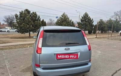 Ford C-MAX I рестайлинг, 2004 год, 650 000 рублей, 1 фотография