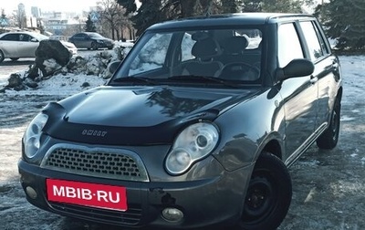 Lifan Smily I (330) рестайлинг, 2011 год, 235 000 рублей, 1 фотография