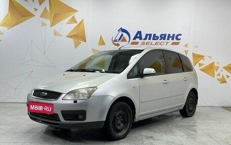 Ford C-MAX I рестайлинг, 2005 год, 390 000 рублей, 7 фотография