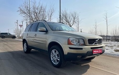 Volvo XC90 II рестайлинг, 2008 год, 1 340 000 рублей, 1 фотография