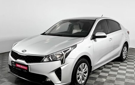 KIA Rio IV, 2021 год, 1 599 000 рублей, 1 фотография