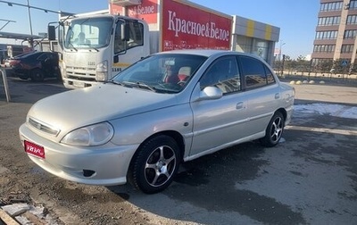 KIA Rio II, 2003 год, 360 000 рублей, 1 фотография