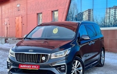 KIA Carnival III, 2018 год, 2 799 000 рублей, 1 фотография