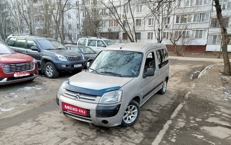 Citroen Berlingo II рестайлинг, 2005 год, 350 000 рублей, 1 фотография